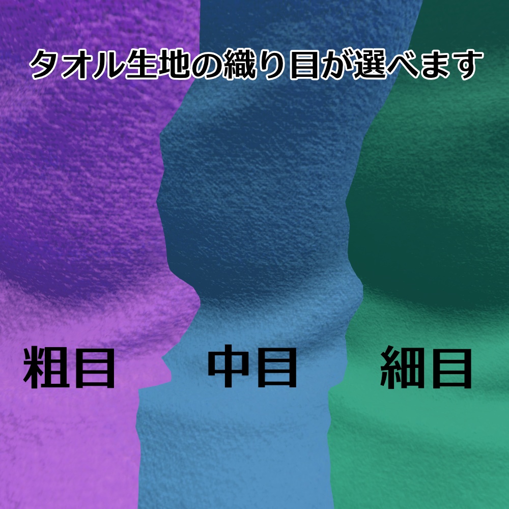 【Lizz Sigma用衣装】バスタオル