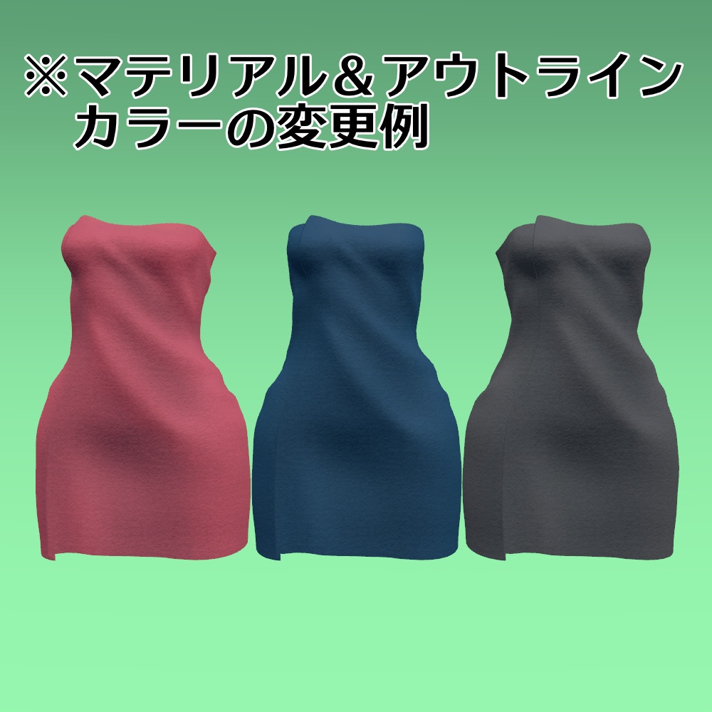 【Lizz Sigma用衣装】バスタオル