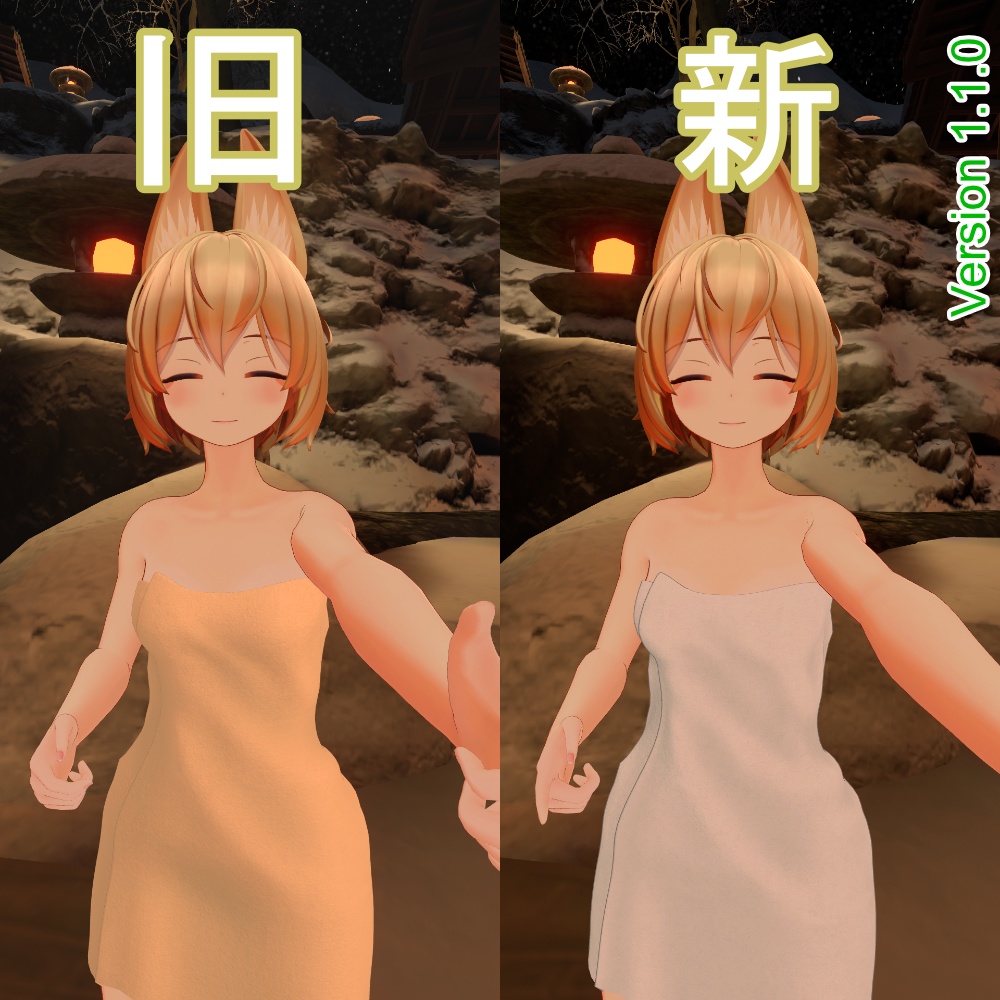 【Lizz Sigma用衣装】バスタオル