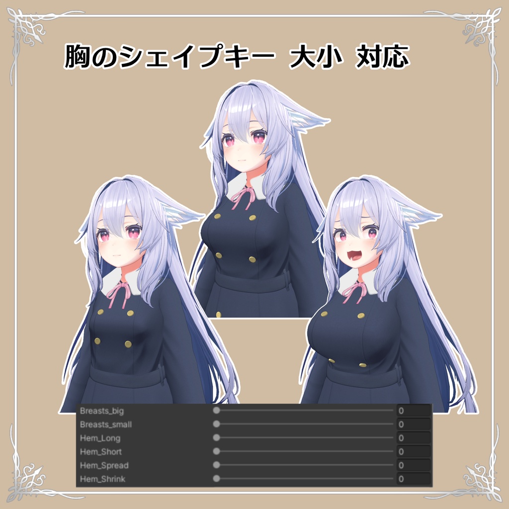 【桔梗用衣装】ウィンターコート