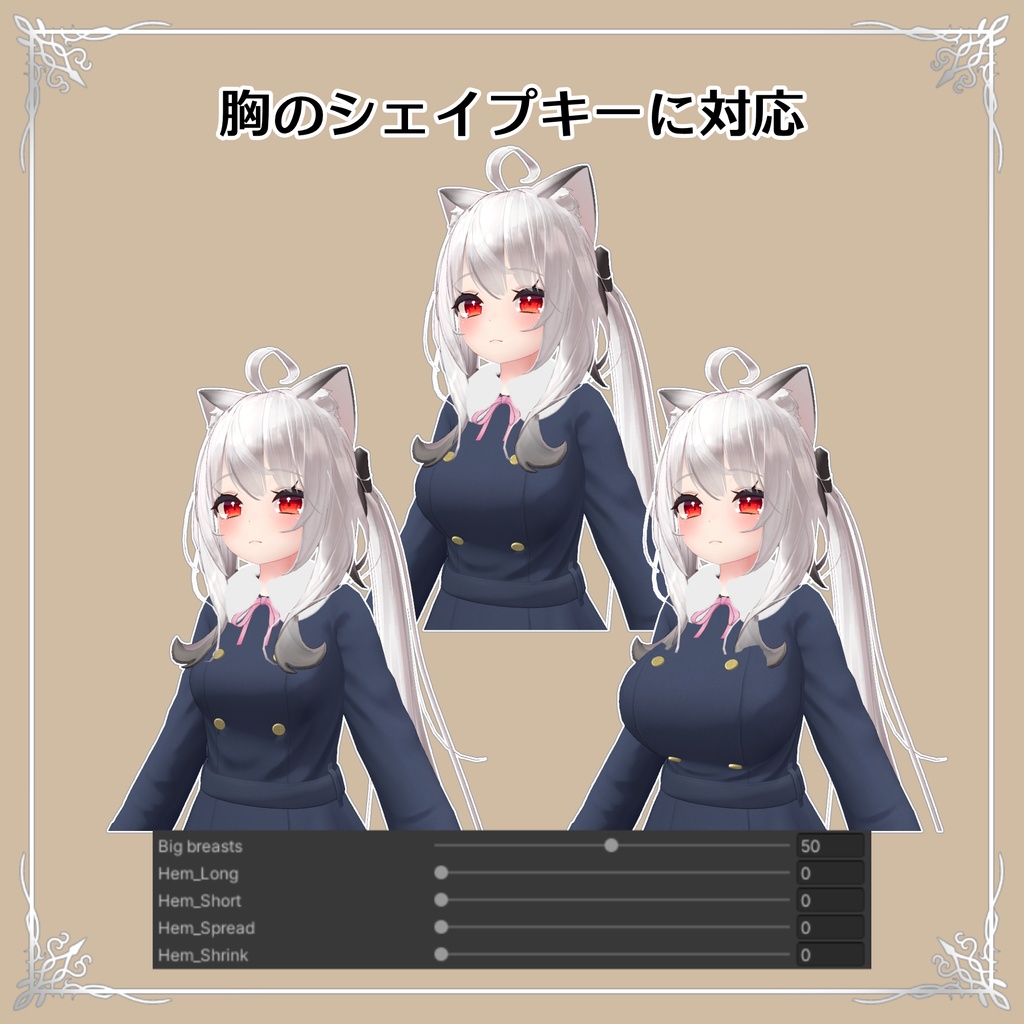 【舞夜用衣装】ウィンターコート