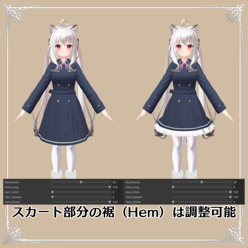 【舞夜用衣装】ウィンターコート