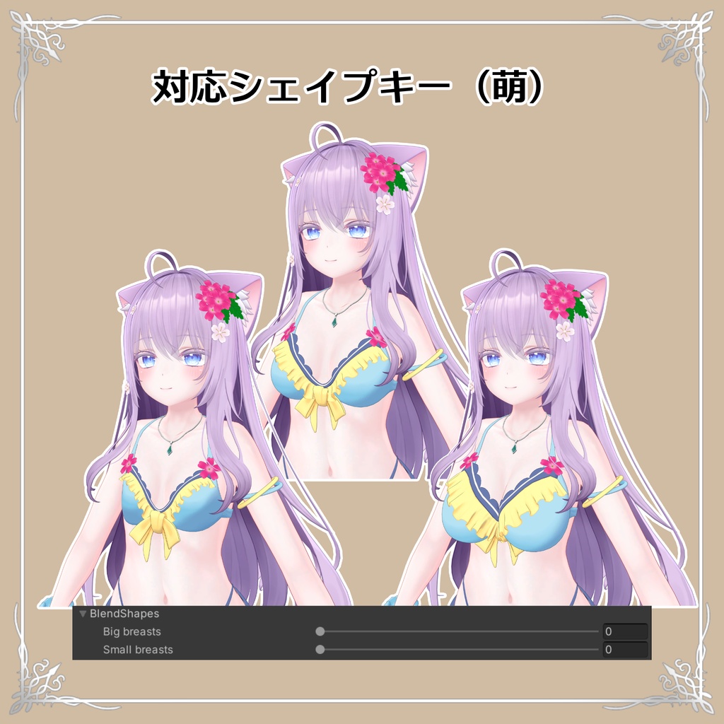 【水着】バーベナ