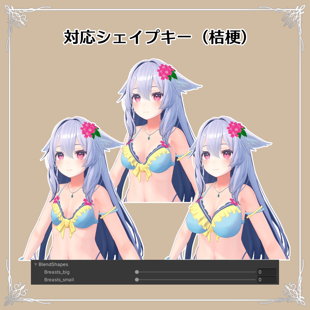 【水着】バーベナ