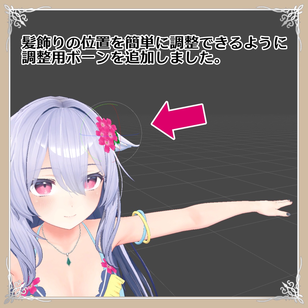 【水着】バーベナ