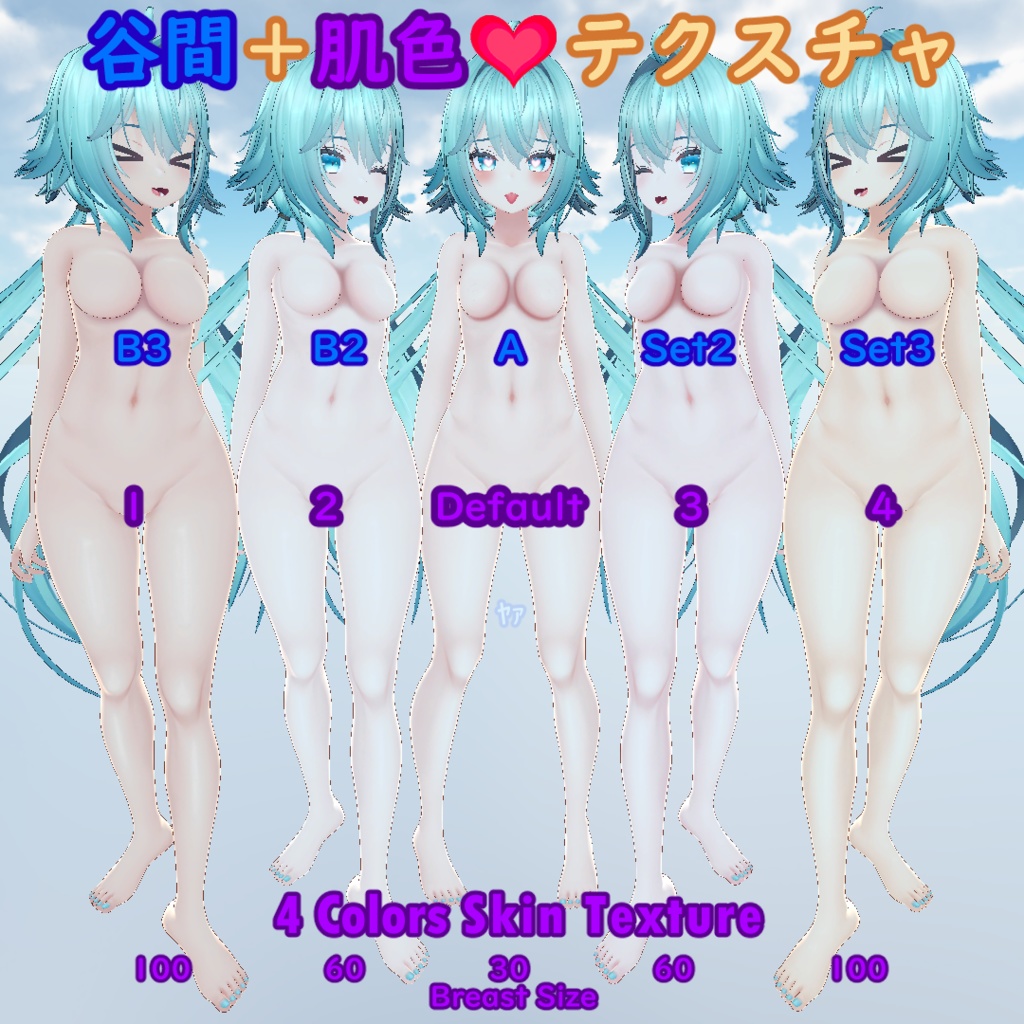 【竜胆】胸の谷間テクスチャ/ Rindo Body Texture
