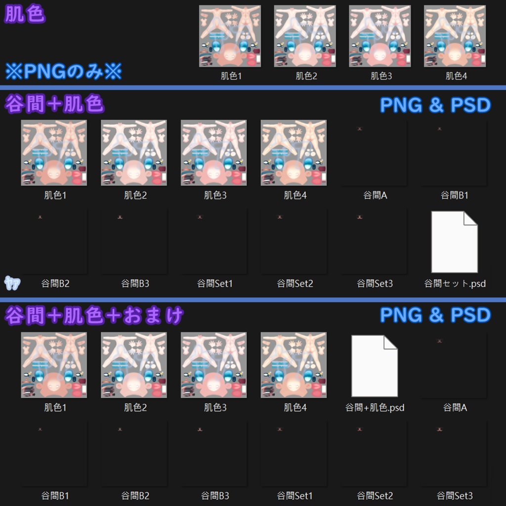 【竜胆】胸の谷間テクスチャ/ Rindo Body Texture