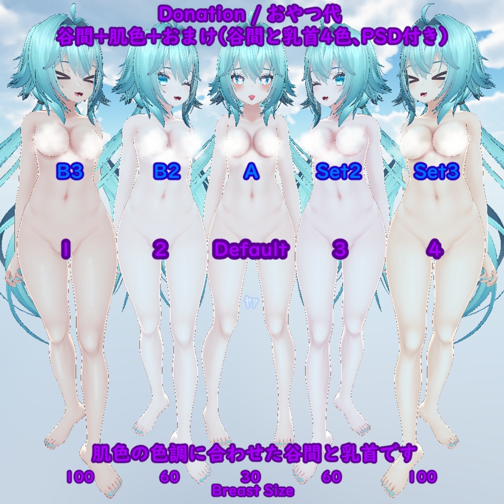 【竜胆】胸の谷間テクスチャ/ Rindo Body Texture