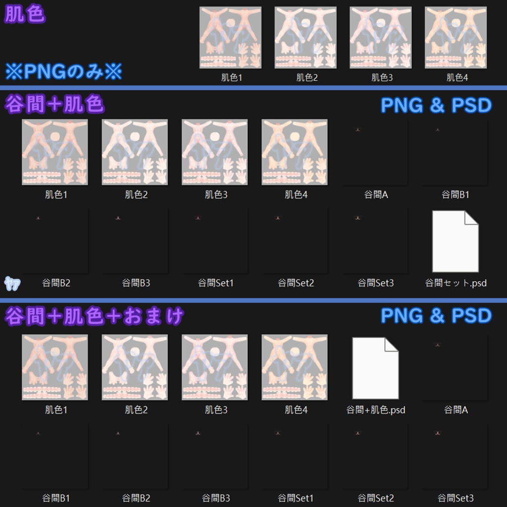 【舞夜】胸の谷間テクスチャ/ Maya Body Texture
