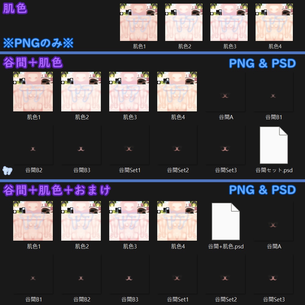 【リーファ】胸の谷間テクスチャ/ Leefa Body Texture