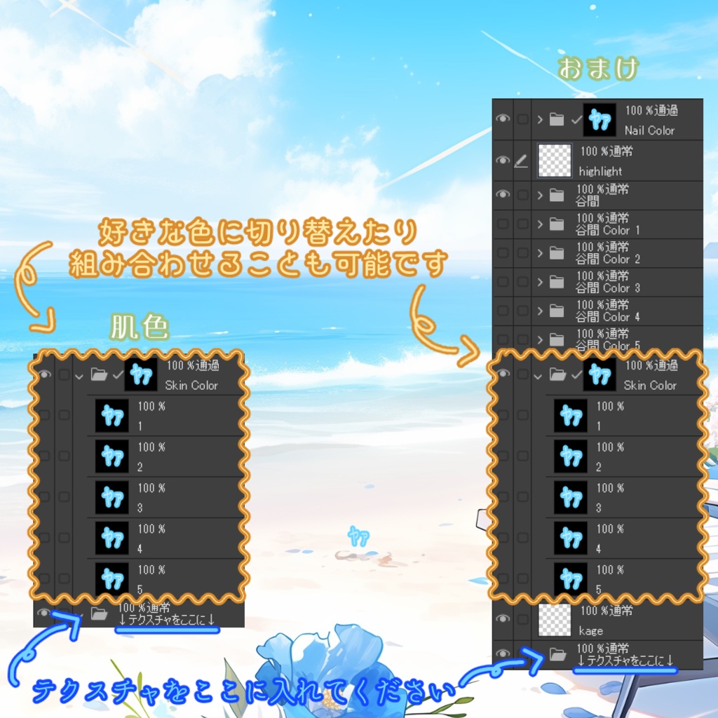 【桔梗】胸の谷間テクスチャ/ Kikyo Body Texture