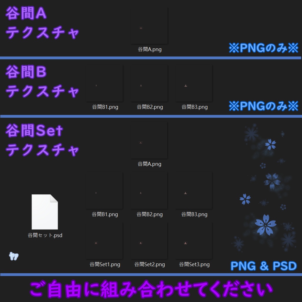 【狐雪】胸の谷間テクスチャ/ Koyuki Body Texture