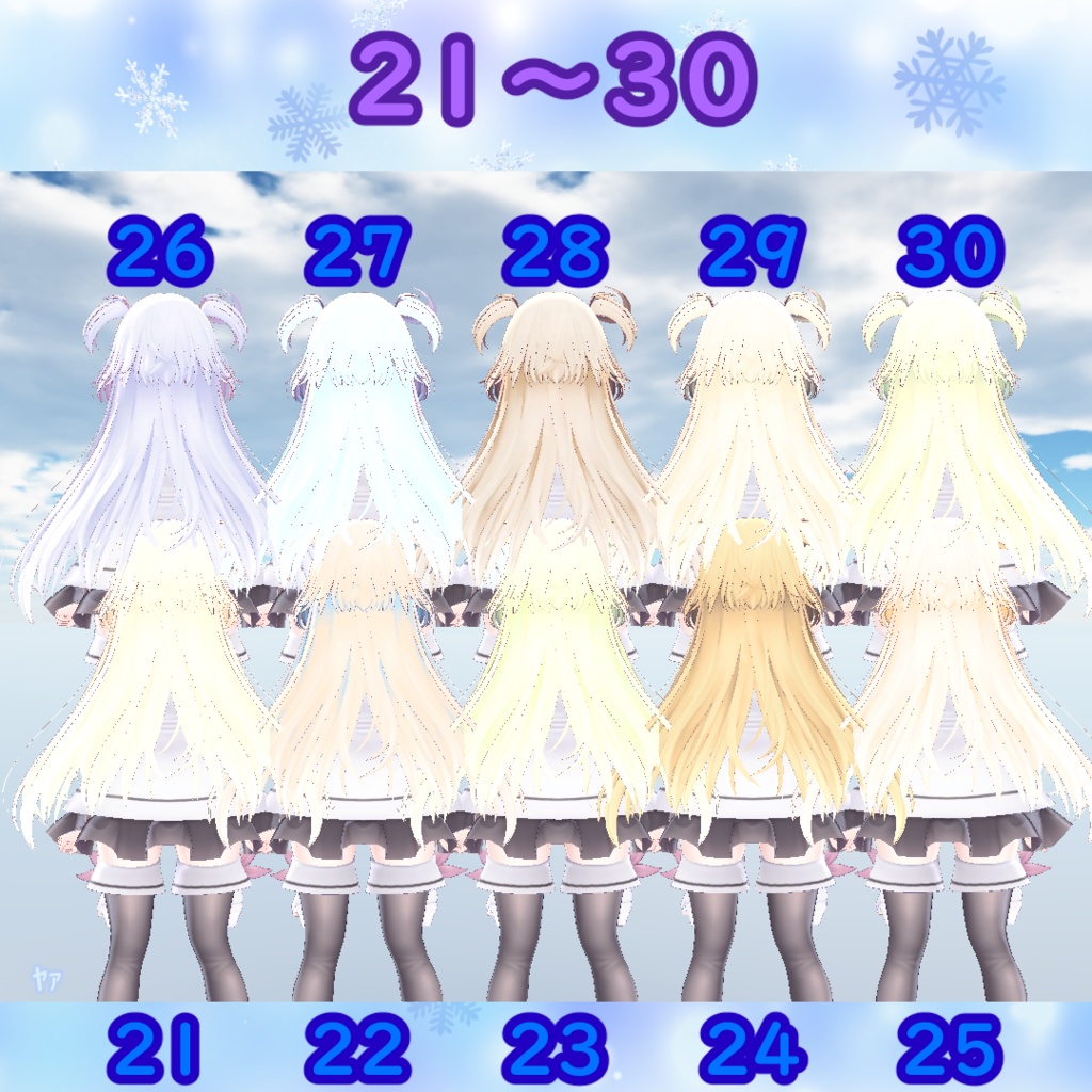 【セレスティア】髪テクスチャ/ Selestia Hair Texture