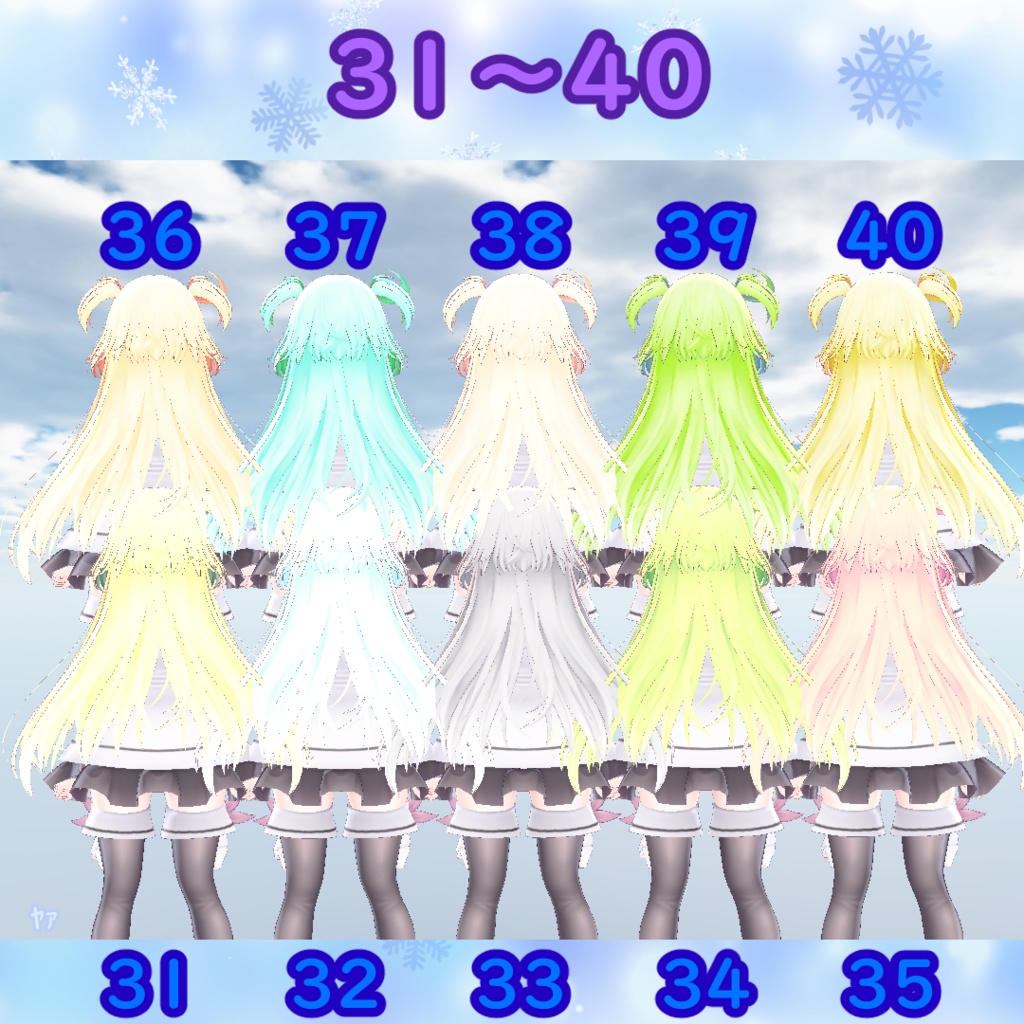 【セレスティア】髪テクスチャ/ Selestia Hair Texture