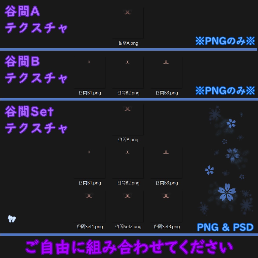 【シャーロ-ピュア-】胸の谷間テクスチャ/ Shaclo -Pure- Body Texture