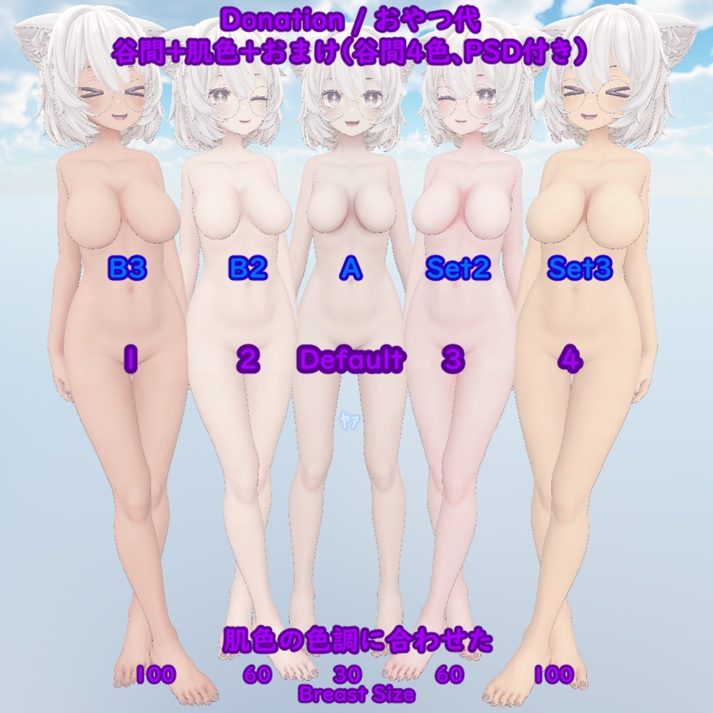 【エメリー】胸の谷間テクスチャ/ Emmelie Body Texture