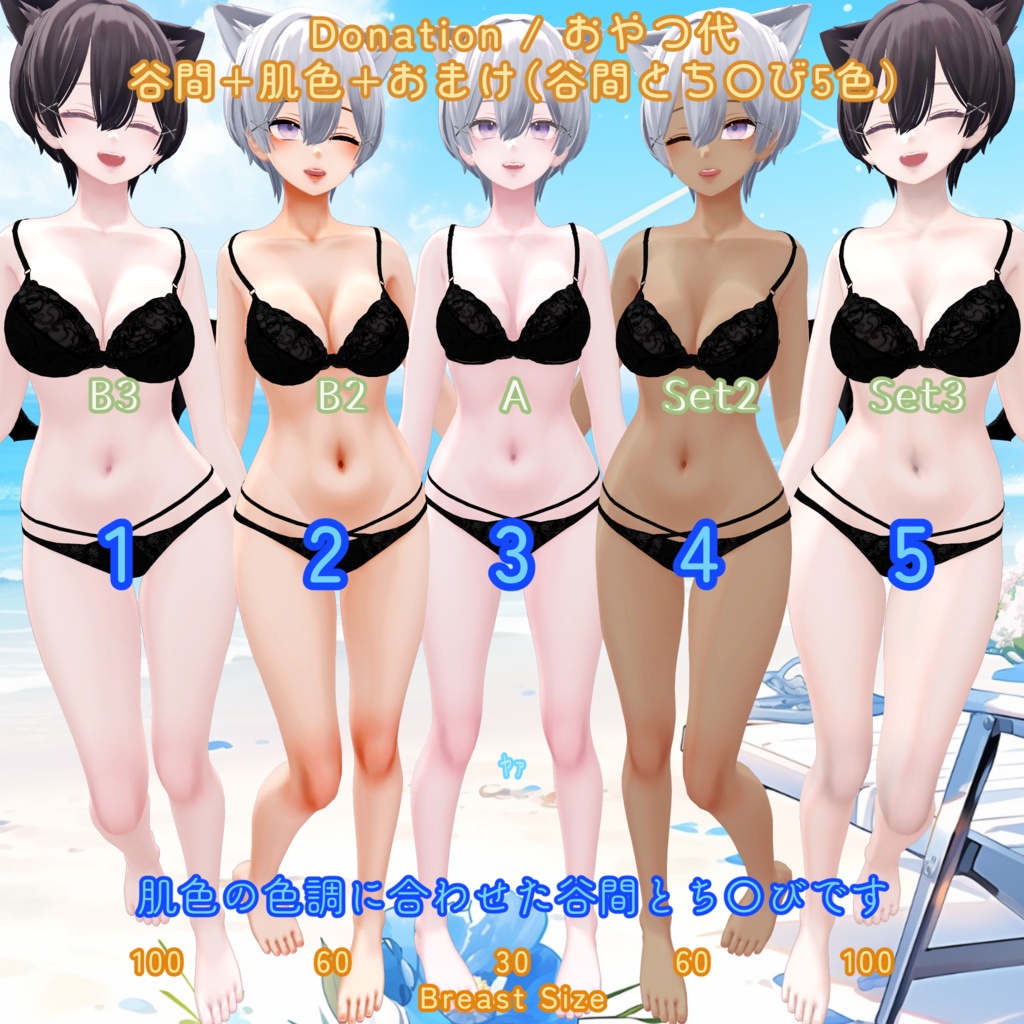 【森羅】胸の谷間テクスチャ/ Shinra Body Texture