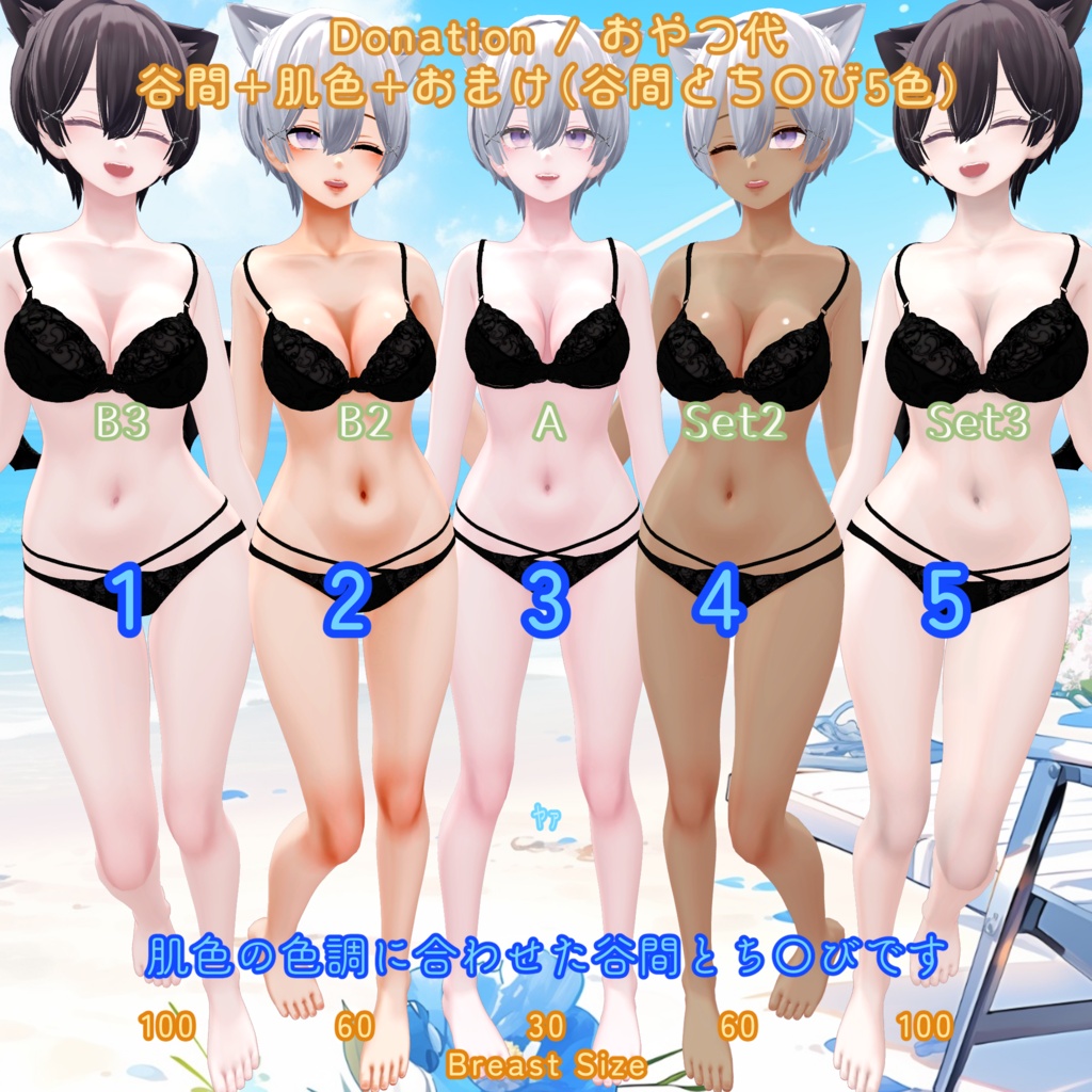 【森羅】胸の谷間テクスチャ/ Shinra Body Texture