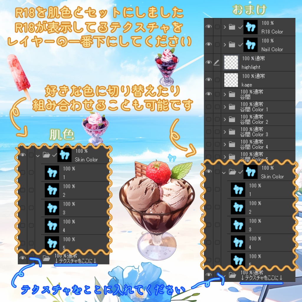 【森羅】胸の谷間テクスチャ/ Shinra Body Texture