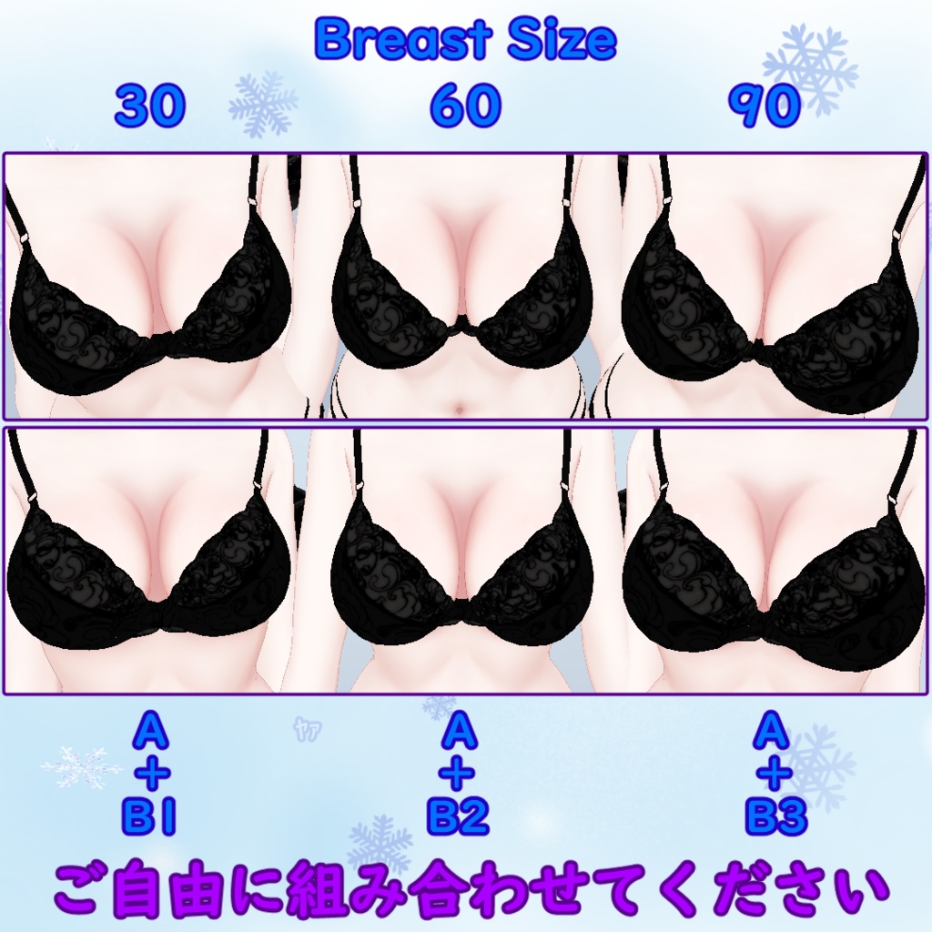 【森羅】胸の谷間テクスチャ/ Shinra Body Texture