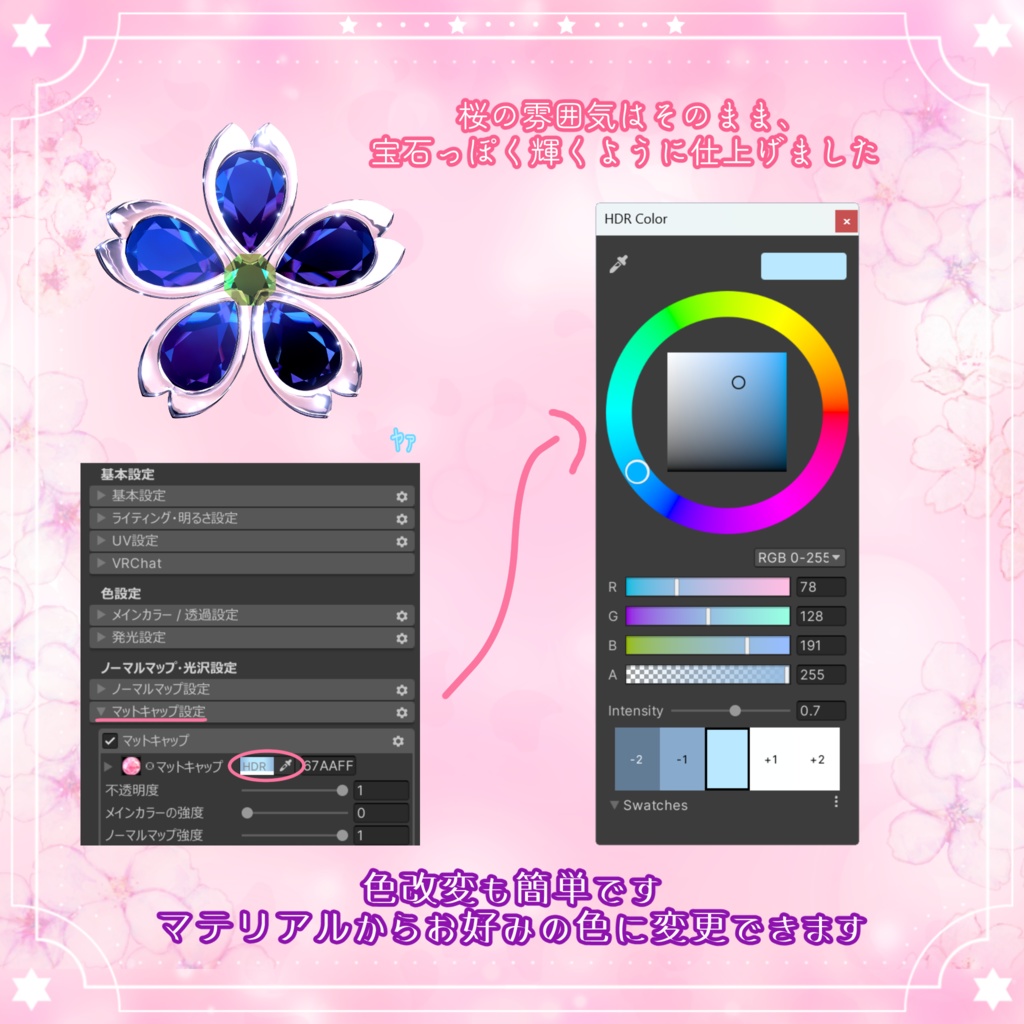 【桜🌸アクセサリー】17アバター対応✨PB