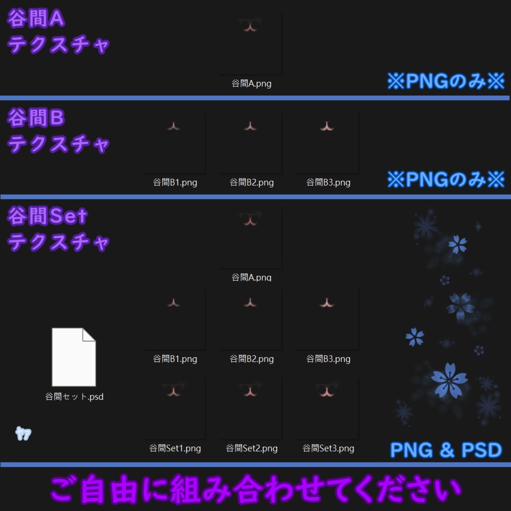 【しお】胸の谷間テクスチャ/ Sio Body Texture