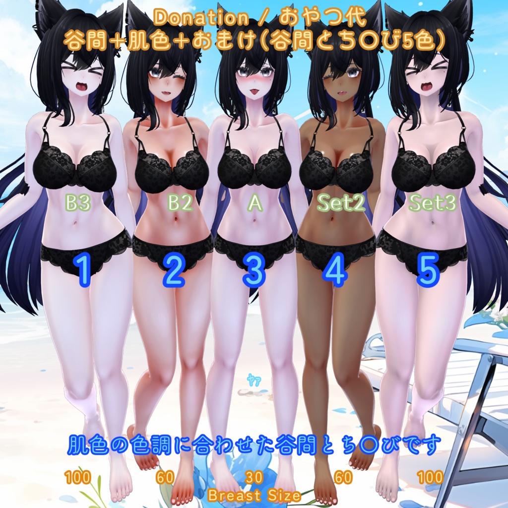 【ラシューシャ】胸の谷間テクスチャ/ Lasyusha Body Texture