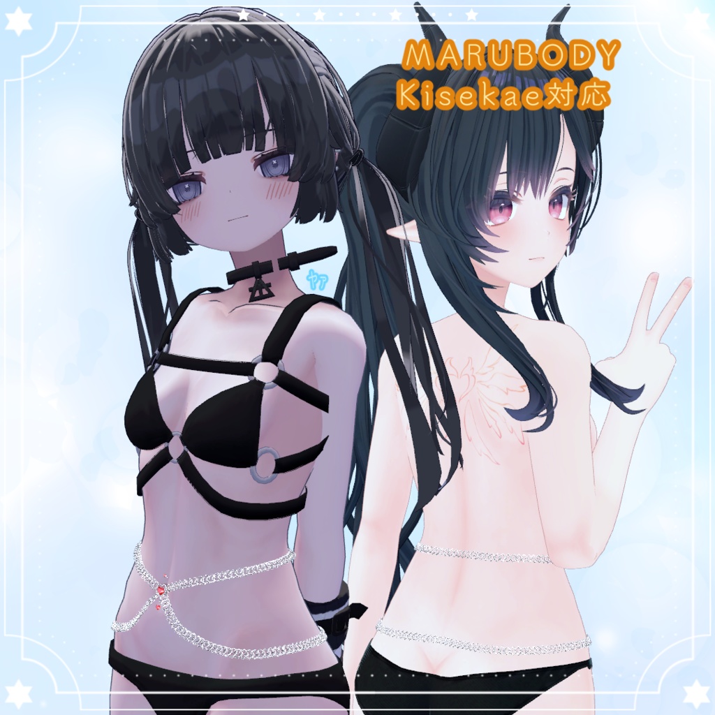 【ベリーチェーン】17アバター対応💗PB【MA】