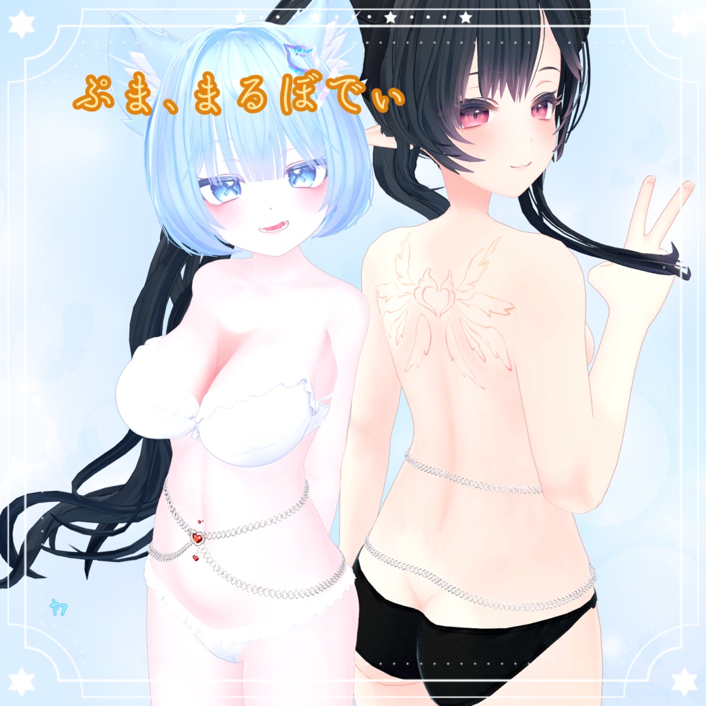 【ベリーチェーン💗】16アバター対応