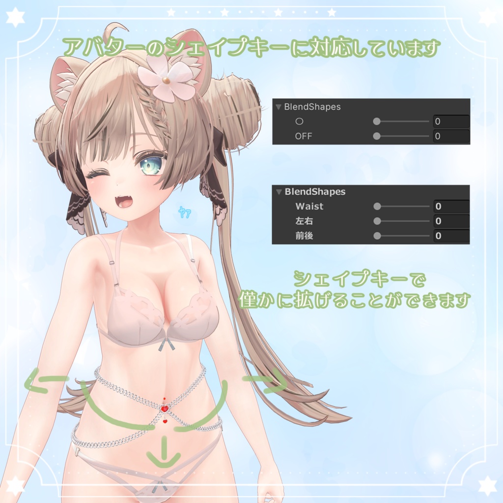 【ベリーチェーン💗】16アバター対応