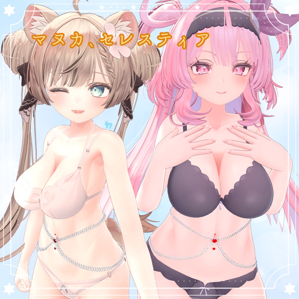 【ベリーチェーン💗】16アバター対応