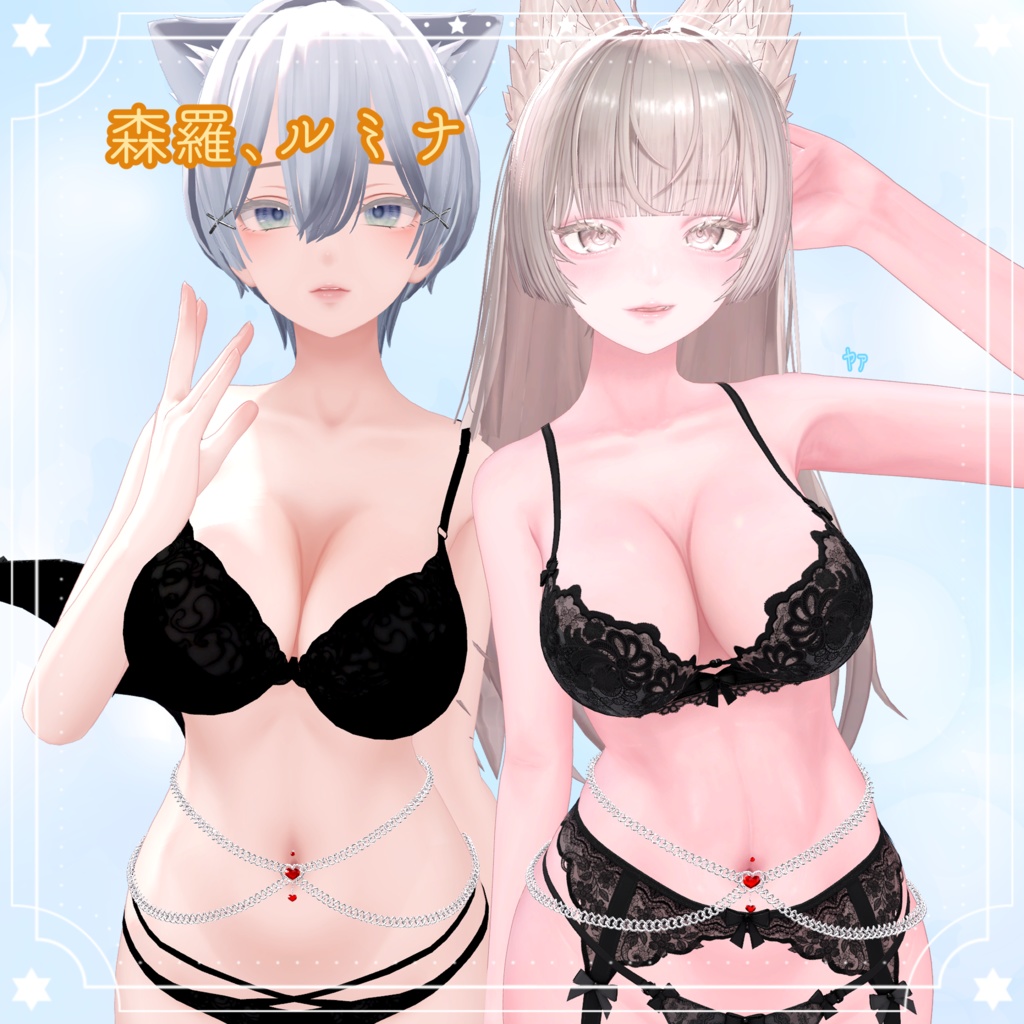 【ベリーチェーン💗】16アバター対応