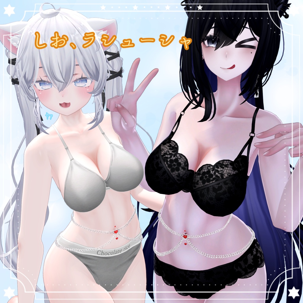 【ベリーチェーン💗】16アバター対応