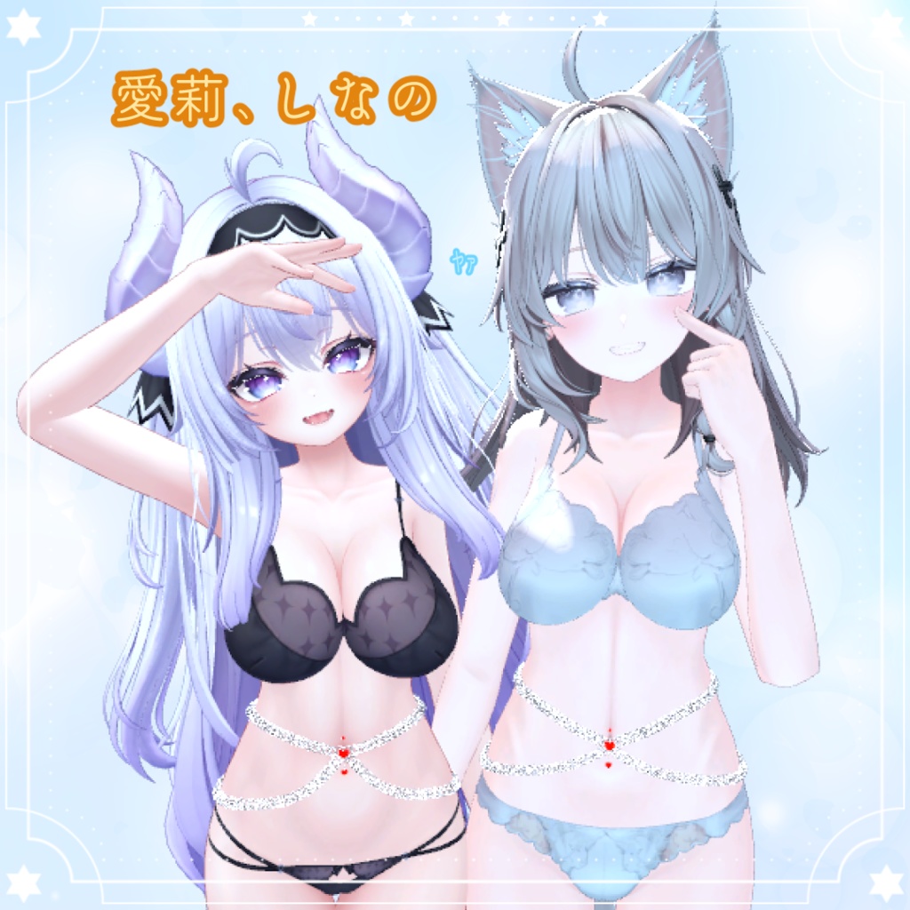 【ベリーチェーン】17アバター対応💗PB【MA】