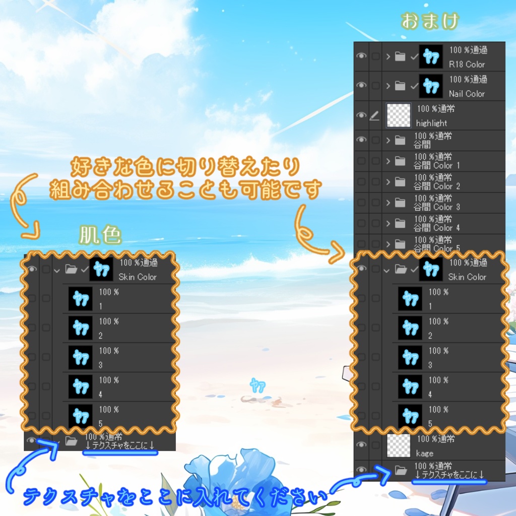 【愛莉】胸の谷間テクスチャ/ Airi Body Texture