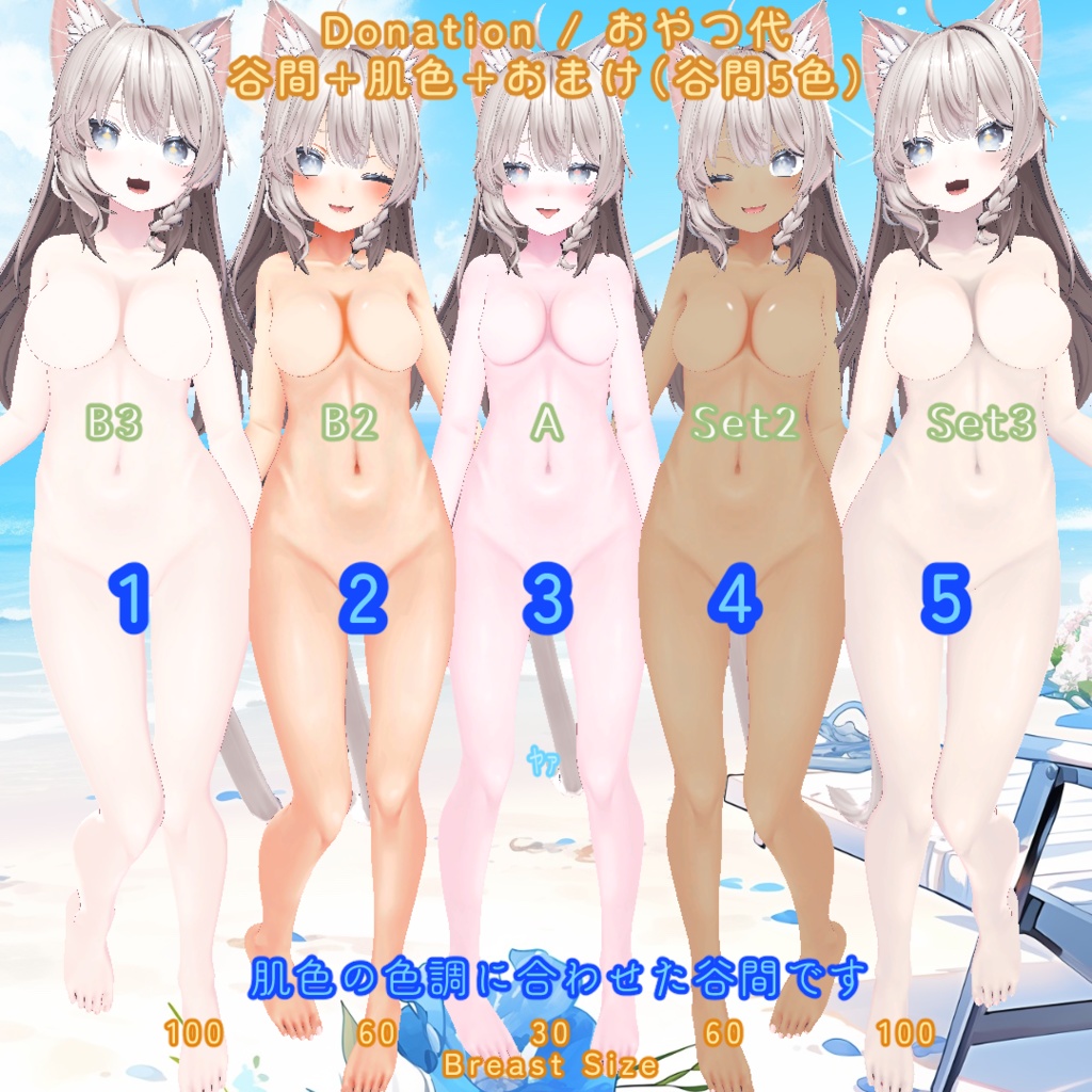 【しなの】胸の谷間テクスチャ/ Shinano Body Texture