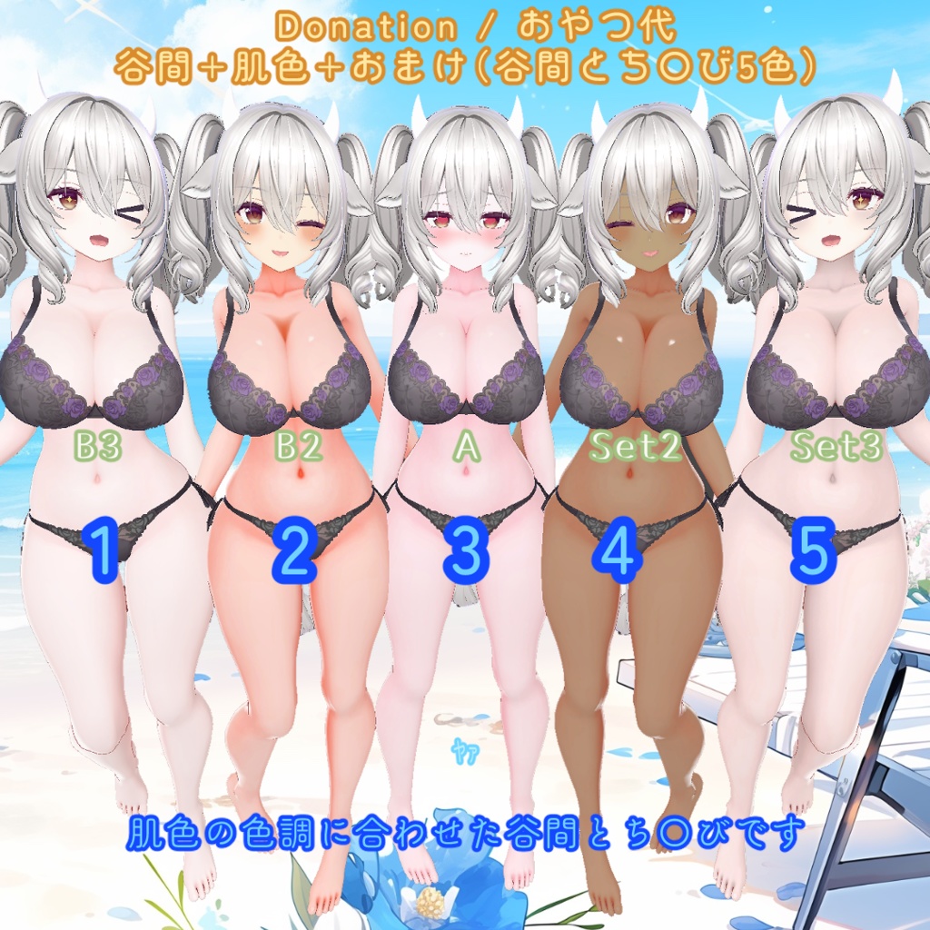 【ミルティナ】胸の谷間テクスチャ/ Milltina Body Texture