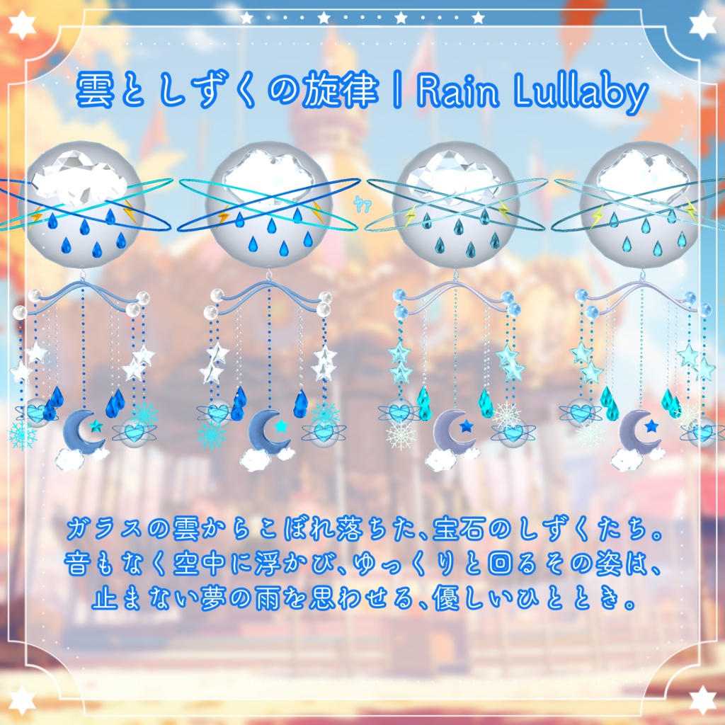 【メリー・クラルテ💠Clarté】儚い夢のはじまり✨PB【MA】