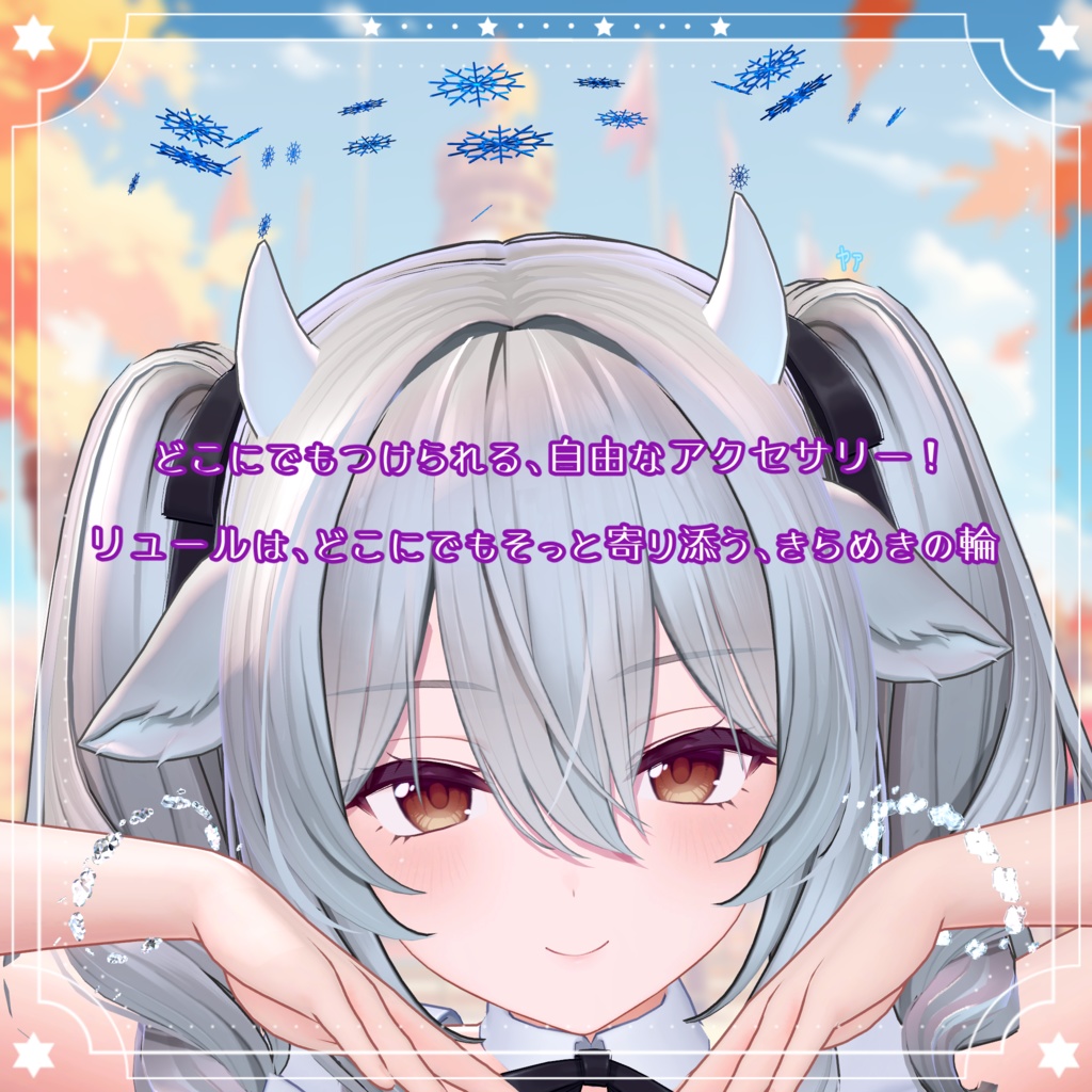 【メリー・リュール💠Lueur】静かに漂う、夢のゆらめき✨PB【MA】