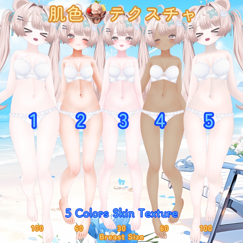 【ミルフィ】胸の谷間テクスチャ/ Milfy Body Texture