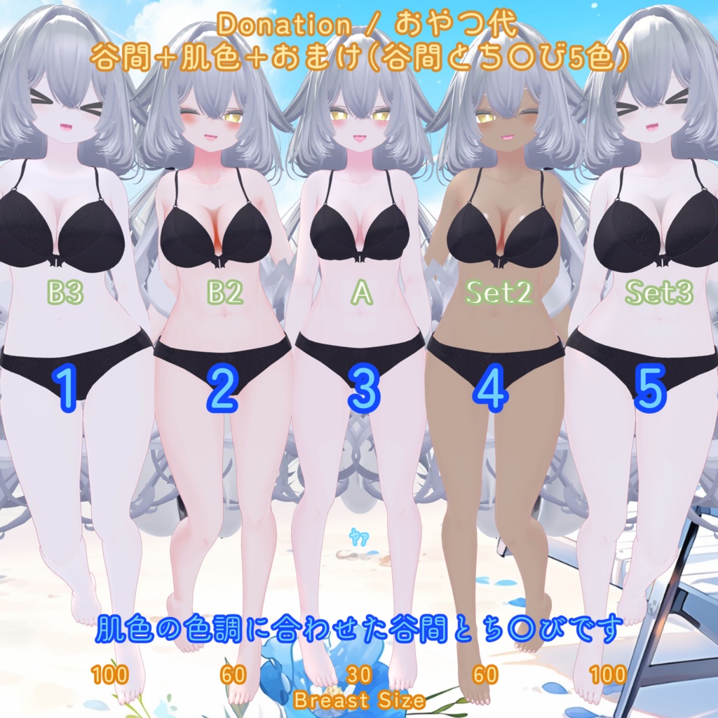【ルルネ】胸の谷間テクスチャ/ Rurune Body Texture
