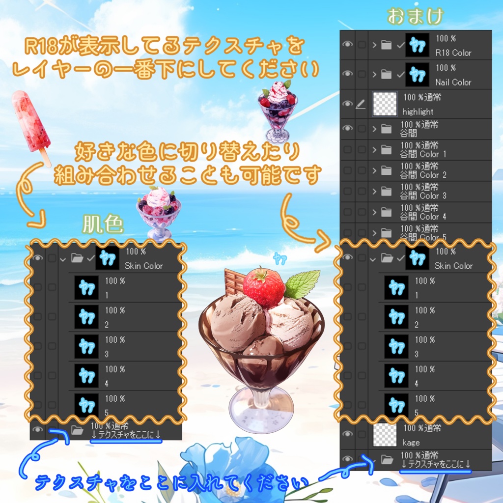 【イチゴ】胸の谷間テクスチャ/ Ichigo Body Texture