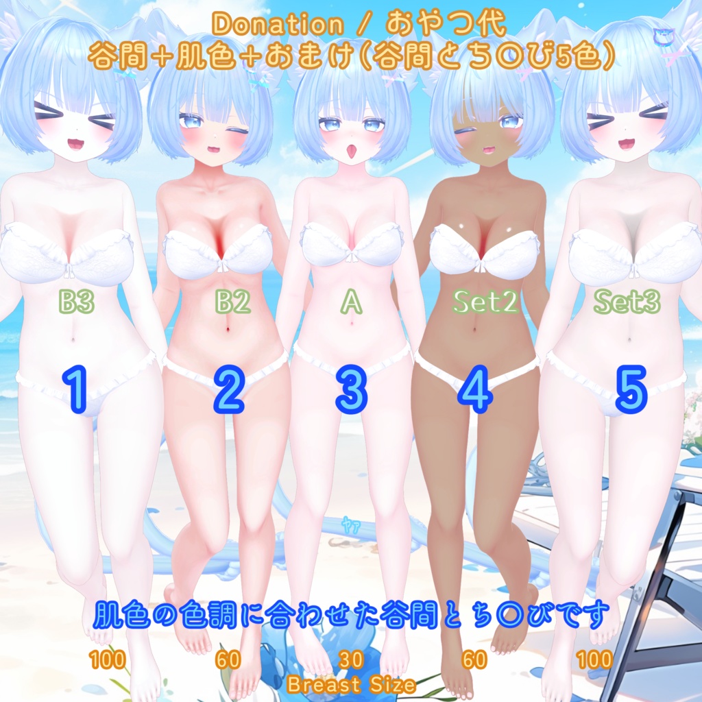 【ぷまちゃん】胸の谷間テクスチャ/ Pmma Body Texture