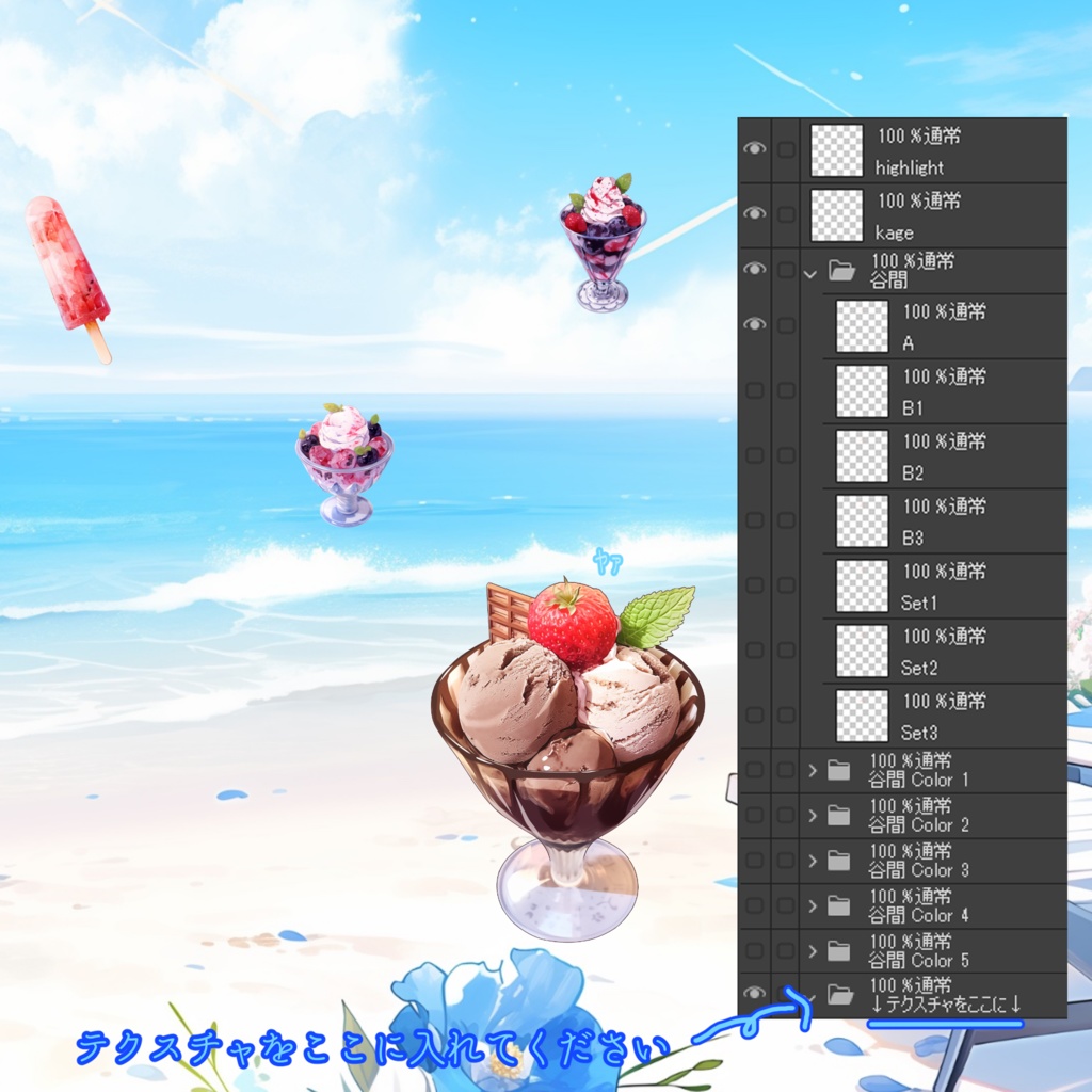 【ルチカ】胸の谷間テクスチャ/ Luchika Body Texture