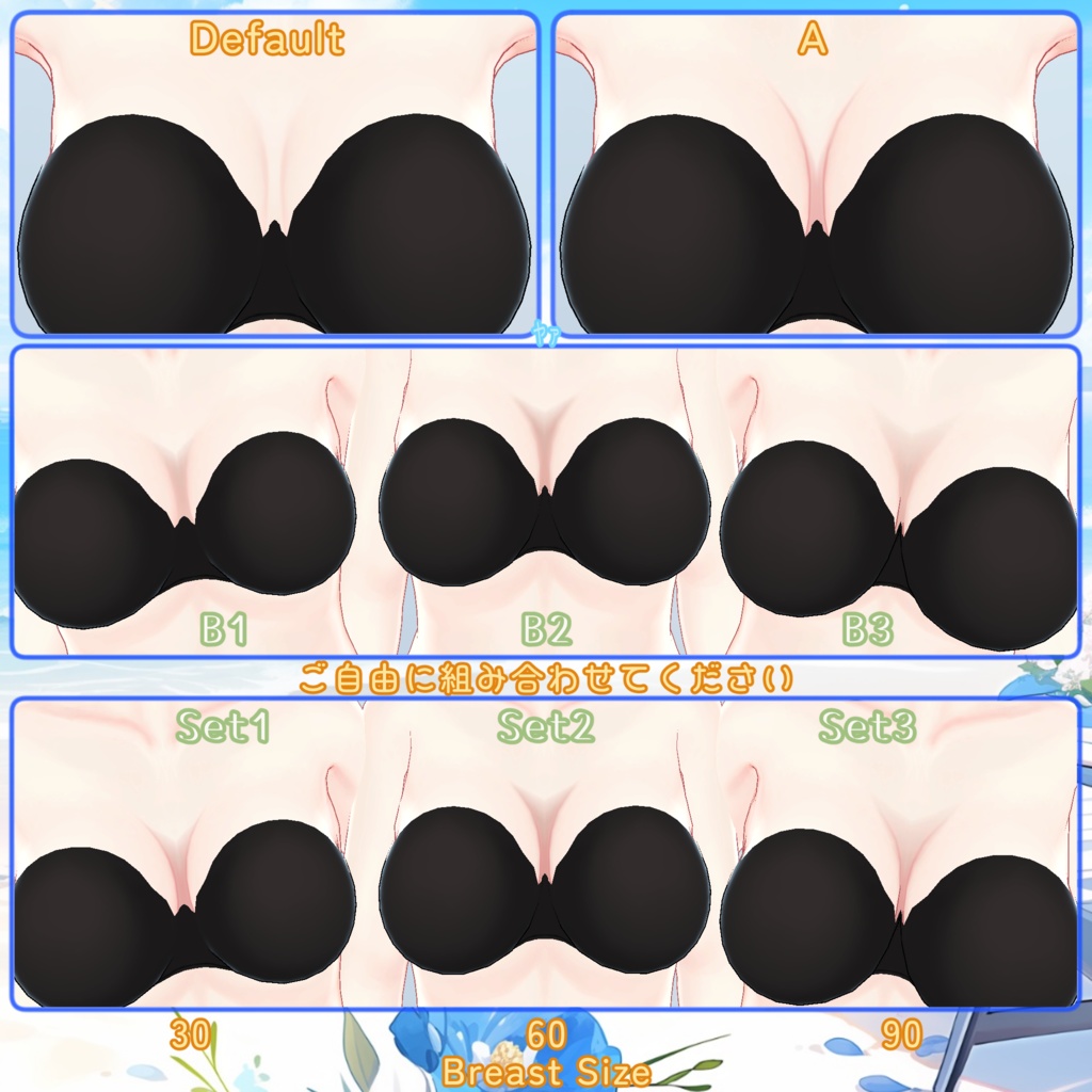 【ルチカ】胸の谷間テクスチャ/ Luchika Body Texture