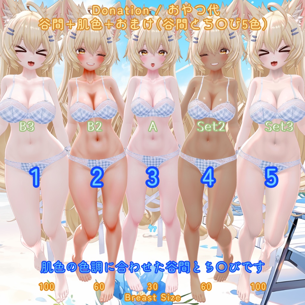 【まよ】胸の谷間テクスチャ/ Mayo Body Texture