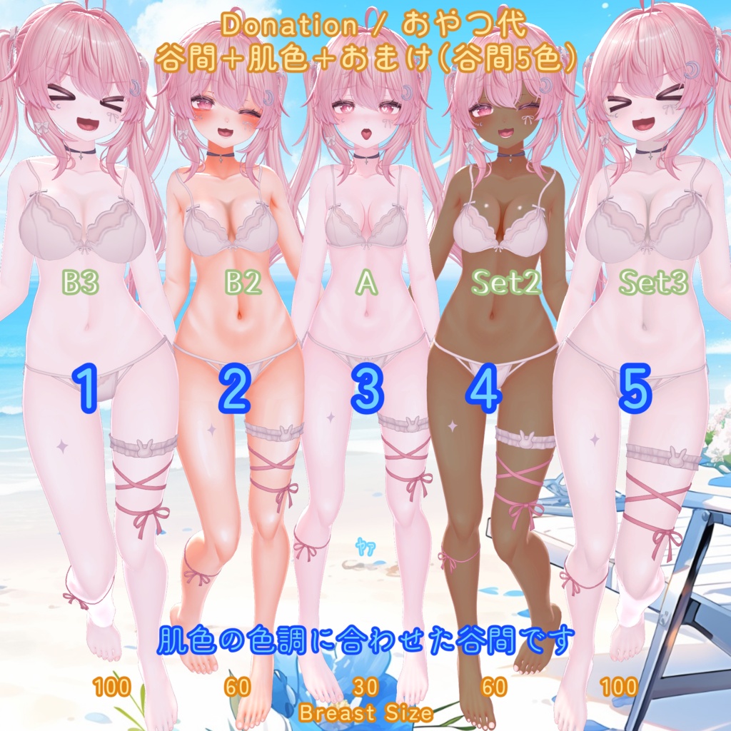 【セレナ】胸の谷間テクスチャ/ Selena Body Texture