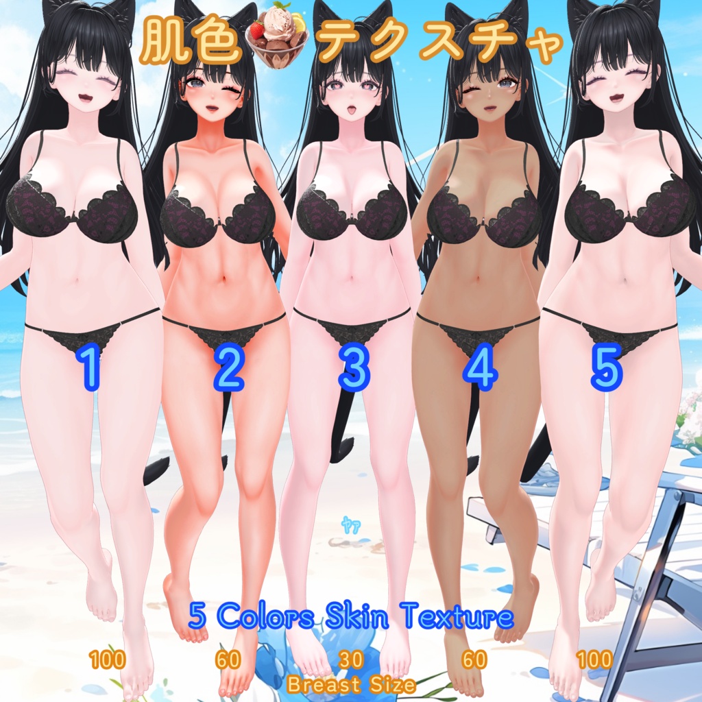 【海咲】胸の谷間テクスチャ/ Misaki Body Texture