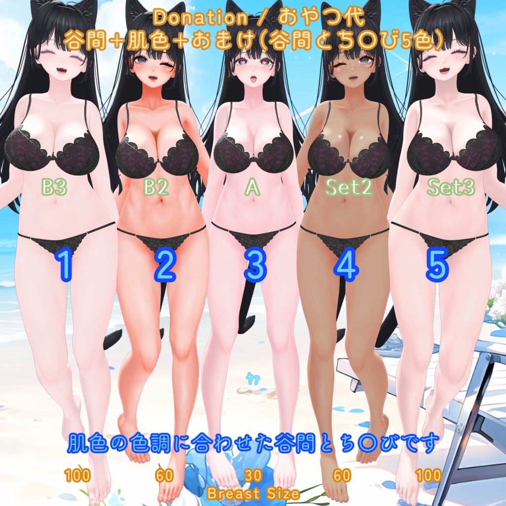 【海咲】胸の谷間テクスチャ/ Misaki Body Texture