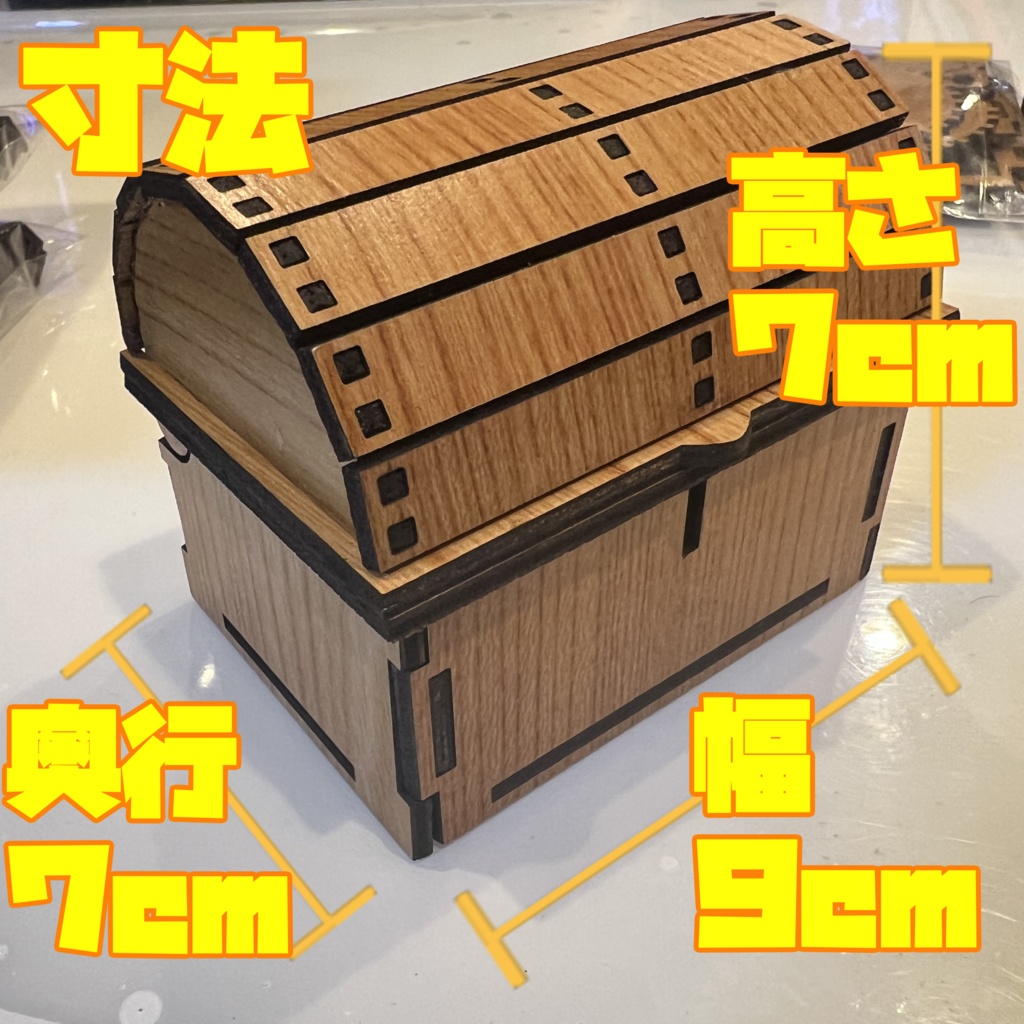 ミニチュアたからばこ ミミック対応版